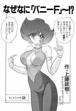 Page 39 of teigeki F