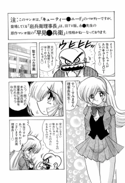 Page 40 of teigeki F