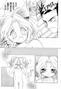 Page 67 of teigeki F