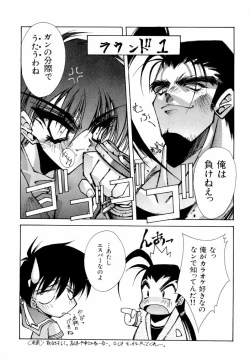 Page 75 of teigeki F