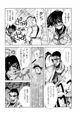 Page 82 of teigeki F