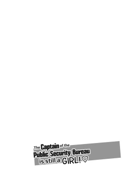 Page 4 of Kouan Kyokuchou datte Onnanoko | The Captain of the Public Security Bureau is still a Girl!