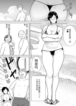 Page 13 of 母さんだって女なんだよ!3