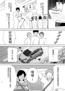 Page 39 of 母さんだって女なんだよ!3
