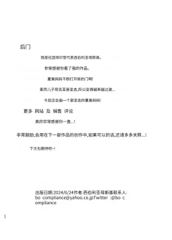 Page 51 of 母さんだって女なんだよ!3