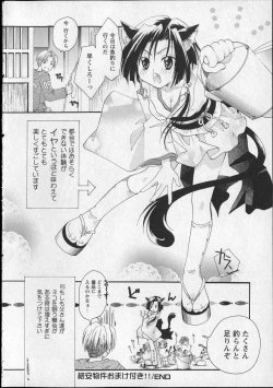 Page 181 of Milk Lip