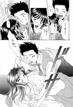 Page 100 of teigeki ou