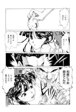 Page 122 of teigeki ou