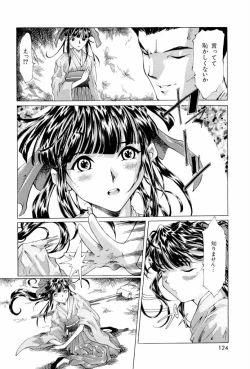 Page 125 of teigeki ou