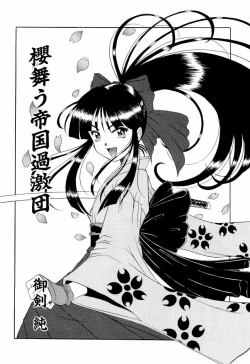 Page 136 of teigeki ou