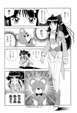 Page 137 of teigeki ou