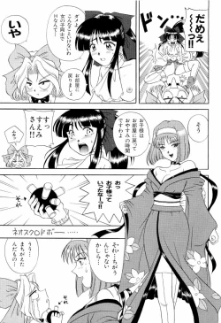 Page 142 of teigeki ou