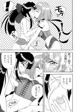 Page 144 of teigeki ou