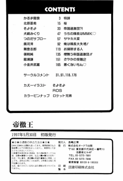 Page 179 of teigeki ou