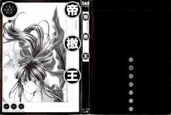 Page 2 of teigeki ou