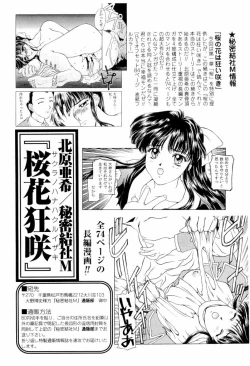 Page 32 of teigeki ou