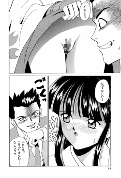 Page 65 of teigeki ou