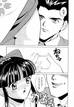 Page 68 of teigeki ou