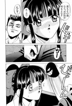 Page 71 of teigeki ou