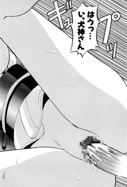 Page 87 of teigeki ou