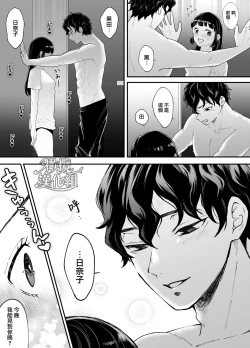 Page 101 of nanoka-go ni meinu ni naru on'nanoko no hanashi｜七日后成为母狗的女孩的故事