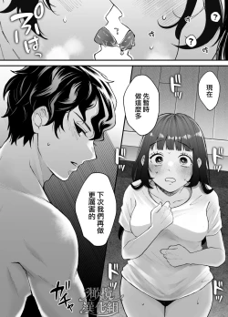 Page 104 of nanoka-go ni meinu ni naru on'nanoko no hanashi｜七日后成为母狗的女孩的故事