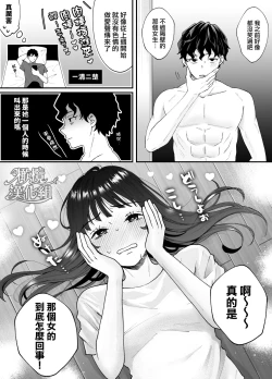 Page 106 of nanoka-go ni meinu ni naru on'nanoko no hanashi｜七日后成为母狗的女孩的故事