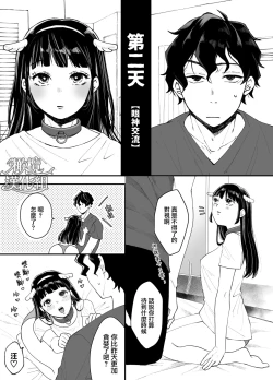 Page 12 of nanoka-go ni meinu ni naru on'nanoko no hanashi｜七日后成为母狗的女孩的故事