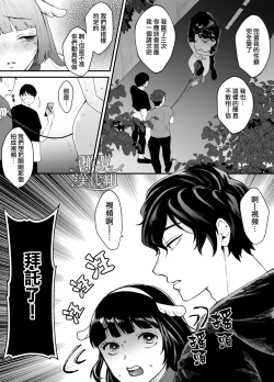 Page 43 of nanoka-go ni meinu ni naru on'nanoko no hanashi｜七日后成为母狗的女孩的故事