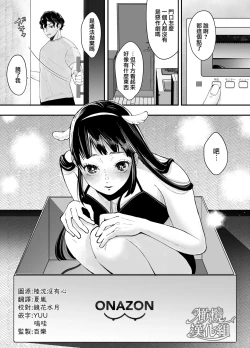 Page 4 of nanoka-go ni meinu ni naru on'nanoko no hanashi｜七日后成为母狗的女孩的故事
