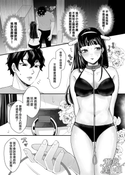 Page 6 of nanoka-go ni meinu ni naru on'nanoko no hanashi｜七日后成为母狗的女孩的故事