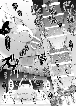 Page 71 of nanoka-go ni meinu ni naru on'nanoko no hanashi｜七日后成为母狗的女孩的故事