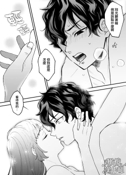 Page 73 of nanoka-go ni meinu ni naru on'nanoko no hanashi｜七日后成为母狗的女孩的故事