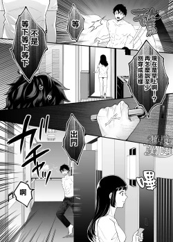 Page 80 of nanoka-go ni meinu ni naru on'nanoko no hanashi｜七日后成为母狗的女孩的故事