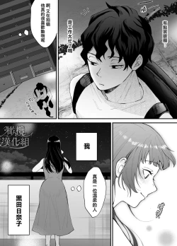 Page 86 of nanoka-go ni meinu ni naru on'nanoko no hanashi｜七日后成为母狗的女孩的故事