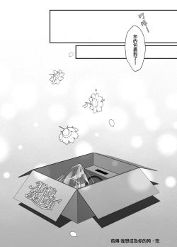 Page 99 of nanoka-go ni meinu ni naru on'nanoko no hanashi｜七日后成为母狗的女孩的故事