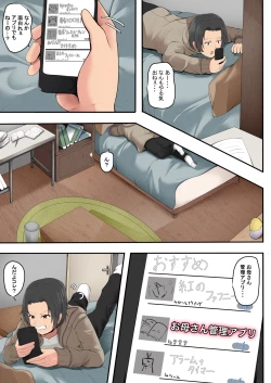 Page 2 of Okaasan Kanri Apuri