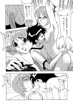 Page 118 of ruriiro senkan yurigunger