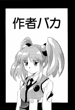 Page 120 of ruriiro senkan yurigunger