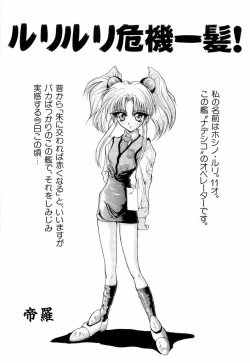 Page 143 of ruriiro senkan yurigunger