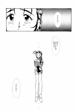 Page 149 of ruriiro senkan yurigunger