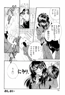 Page 16 of ruriiro senkan yurigunger