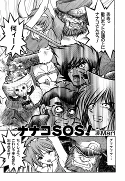 Page 17 of ruriiro senkan yurigunger