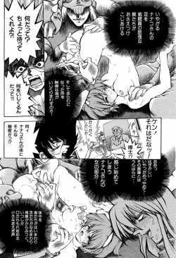 Page 20 of ruriiro senkan yurigunger