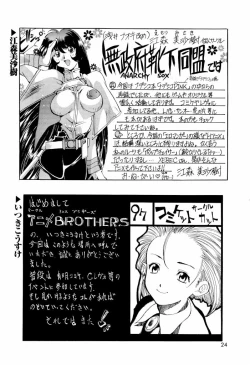 Page 24 of ruriiro senkan yurigunger