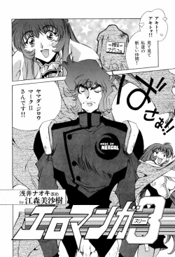 Page 26 of ruriiro senkan yurigunger