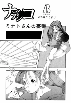 Page 37 of ruriiro senkan yurigunger