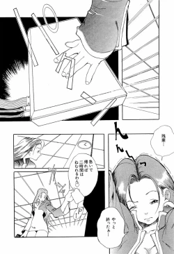 Page 38 of ruriiro senkan yurigunger