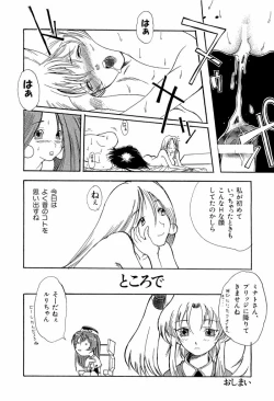 Page 60 of ruriiro senkan yurigunger