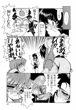 Page 69 of ruriiro senkan yurigunger